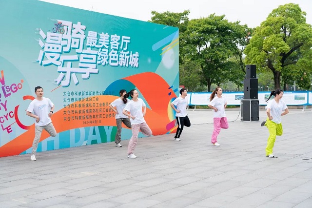 低碳环保出行，“骑”乐无穷促文明