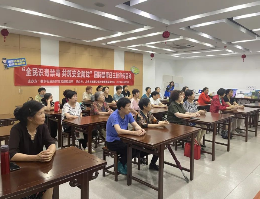 全民识毒禁毒 共筑安全防线