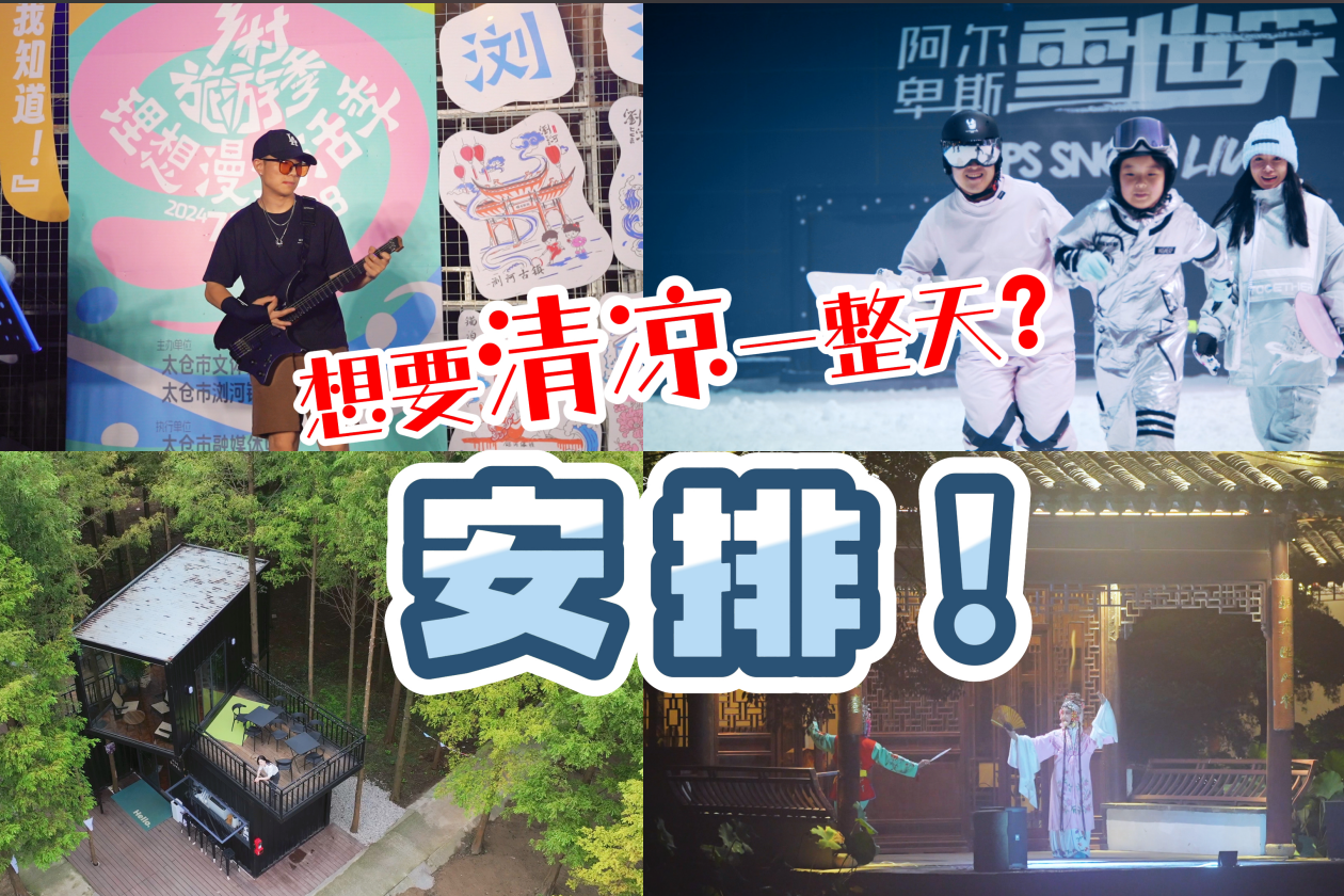 冷静的夏天