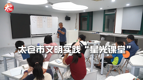 文明实践“星光课堂”