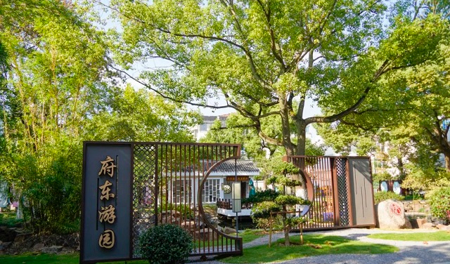 走出家门，就进公园！